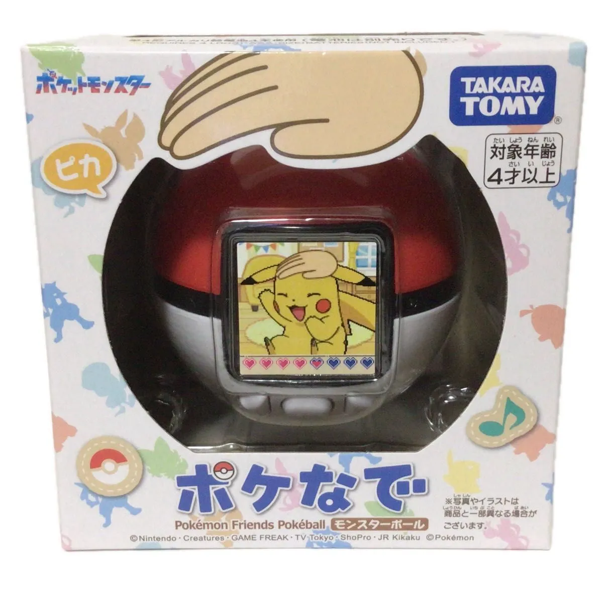 ポケなでモンスターボール
