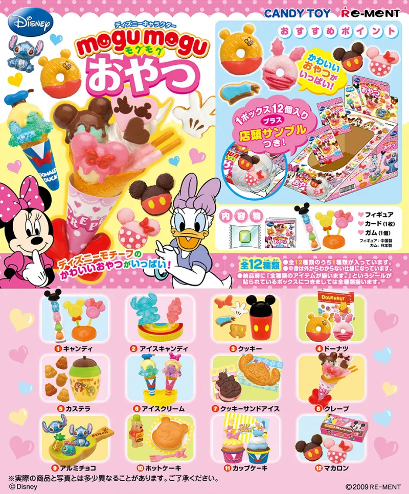 リーメント　まとめ売です リーメント 【新品】リーメント miffy sweets shop：BOX《8個入