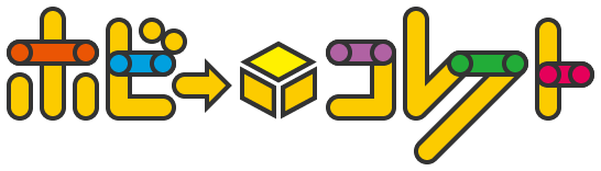 ホビーコレクト